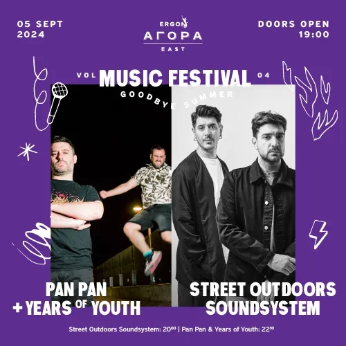 SKG | PAN PAN & YEARS OF YOUTH FT. STREET OUTDOORS SOUNDSYSTEM | Ergon Agora Music Festival "Goodbye Summer"
