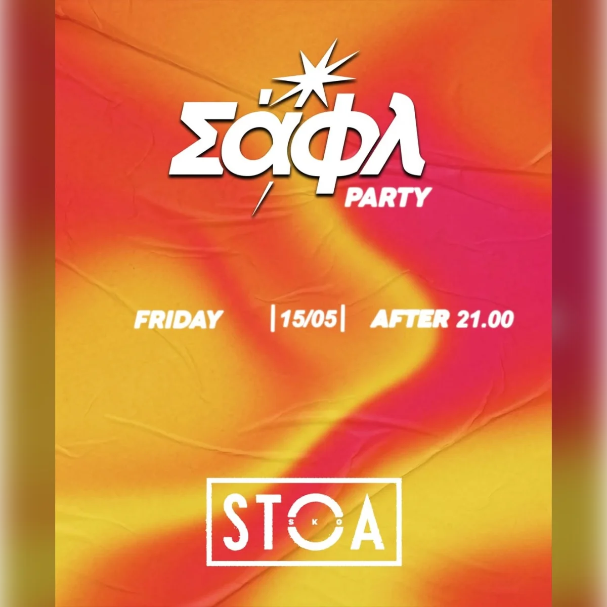 Σάφλ Party