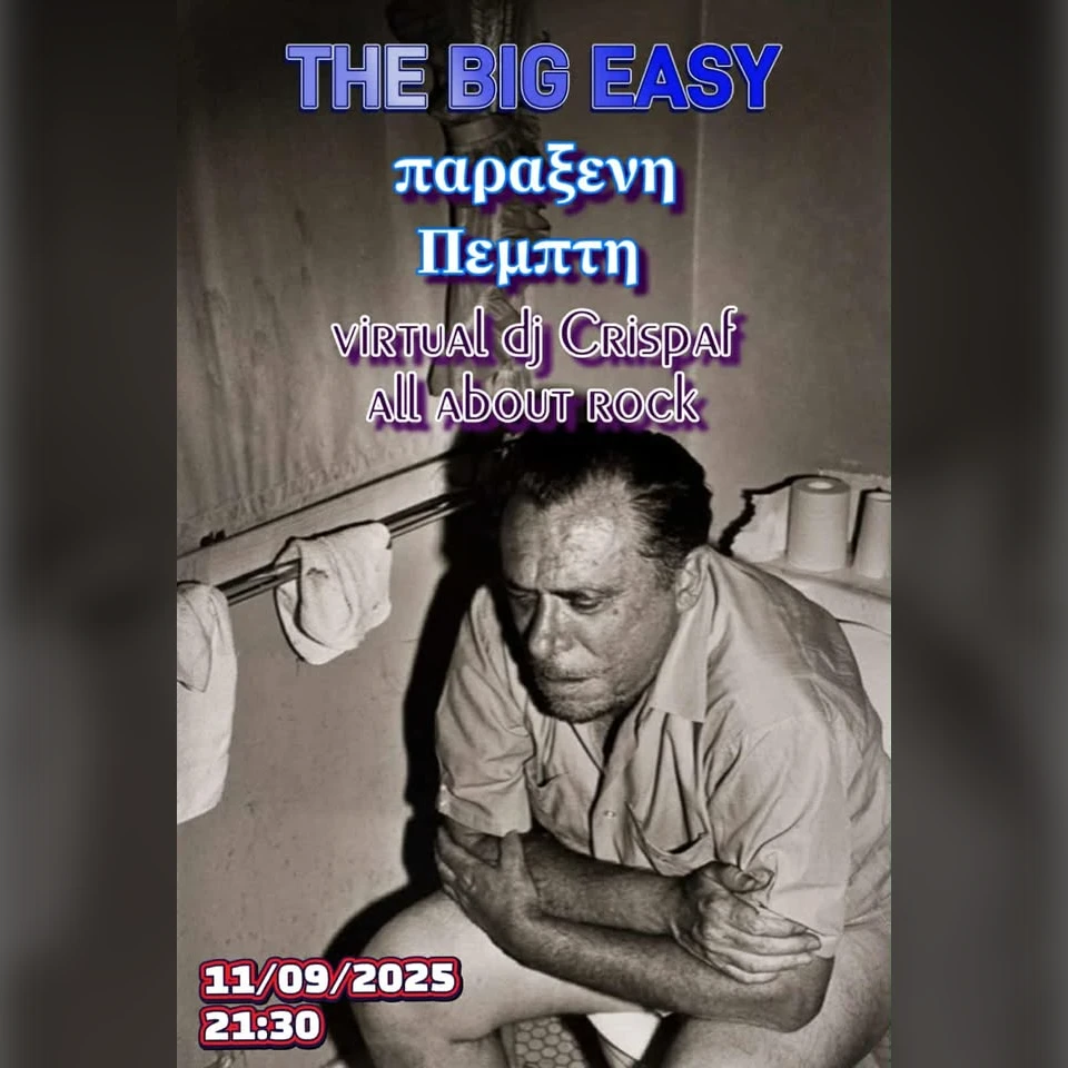 ΠΑΡΑΞΕΝΗ ΠΕΜΠΤΗ