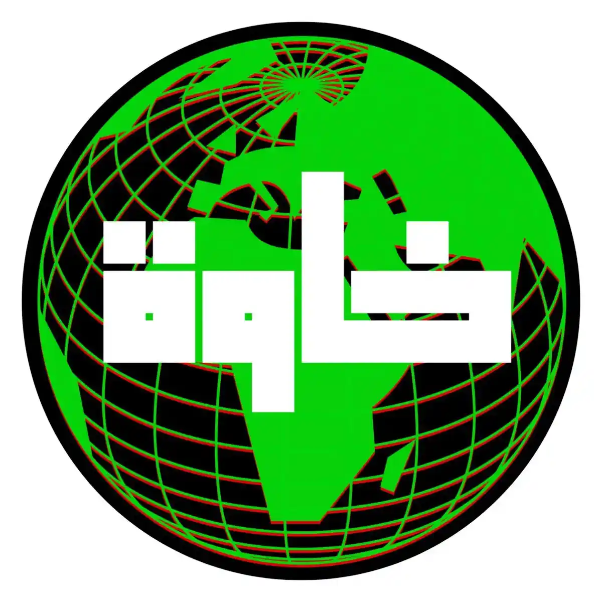 SHABAB ALMUSTAQBL VOL. 2