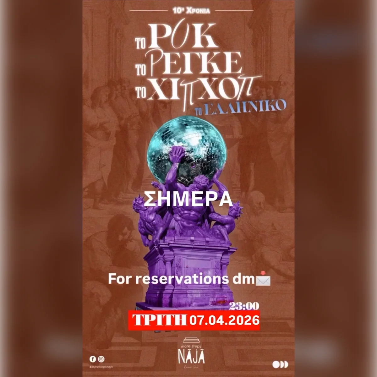 ΤΟ ΡΟΚ ΤΟ ΡΕΓΚΕ ΤΟ ΧΙΠ ΧΟΠ ΤΟ ΕΛΛΗΝΙΚΟ