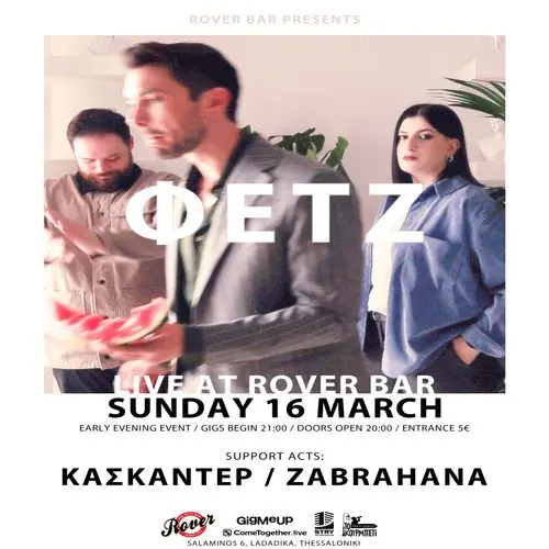 ΦΕΤΖ (fej) // ΚΑΣΚΑΝΤΕΡ · ZABRAHANA 