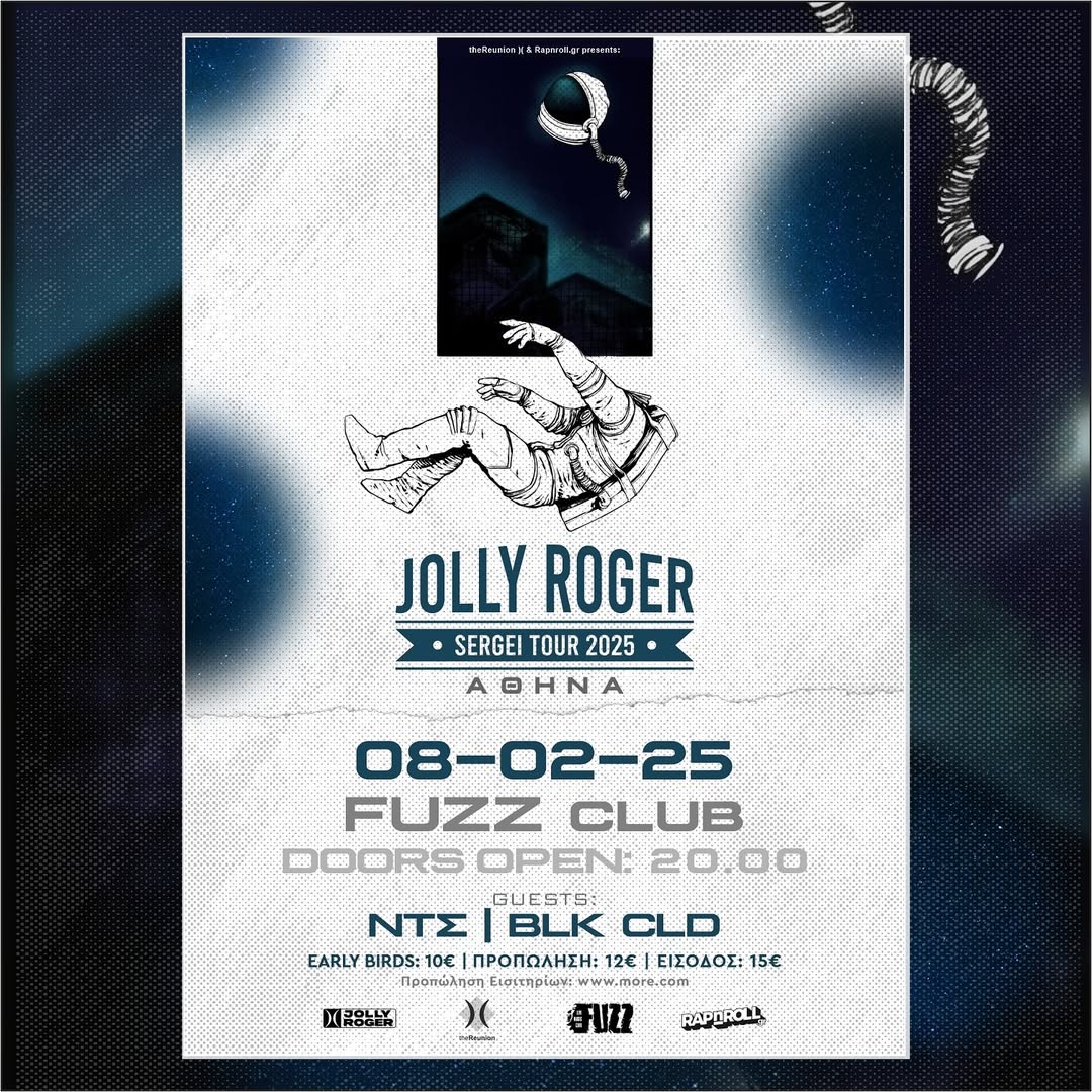 ATH | Jolly Roger «Sergei» Παρουσίαση Δίσκου - Αθήνα