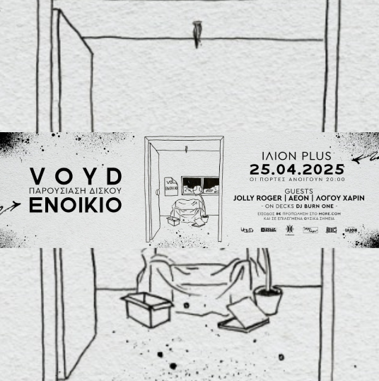 VOYD – ENOIKIO | Παρουσίαση Δίσκου