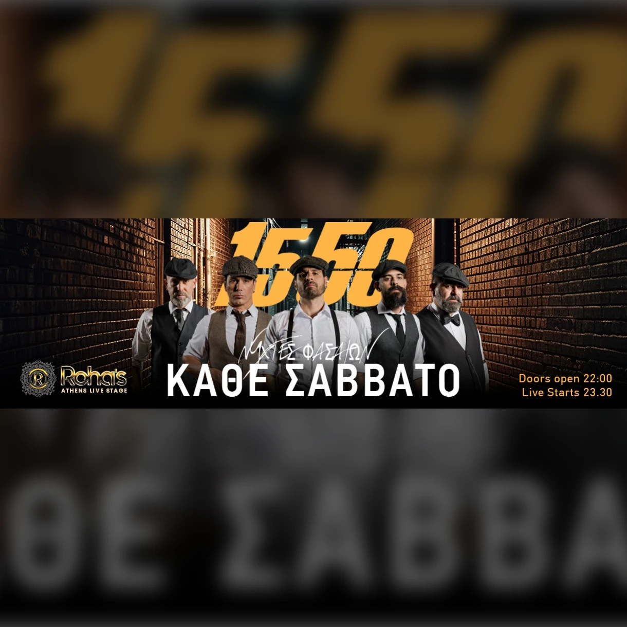 Νύχτες Φασαίων με τους 1550