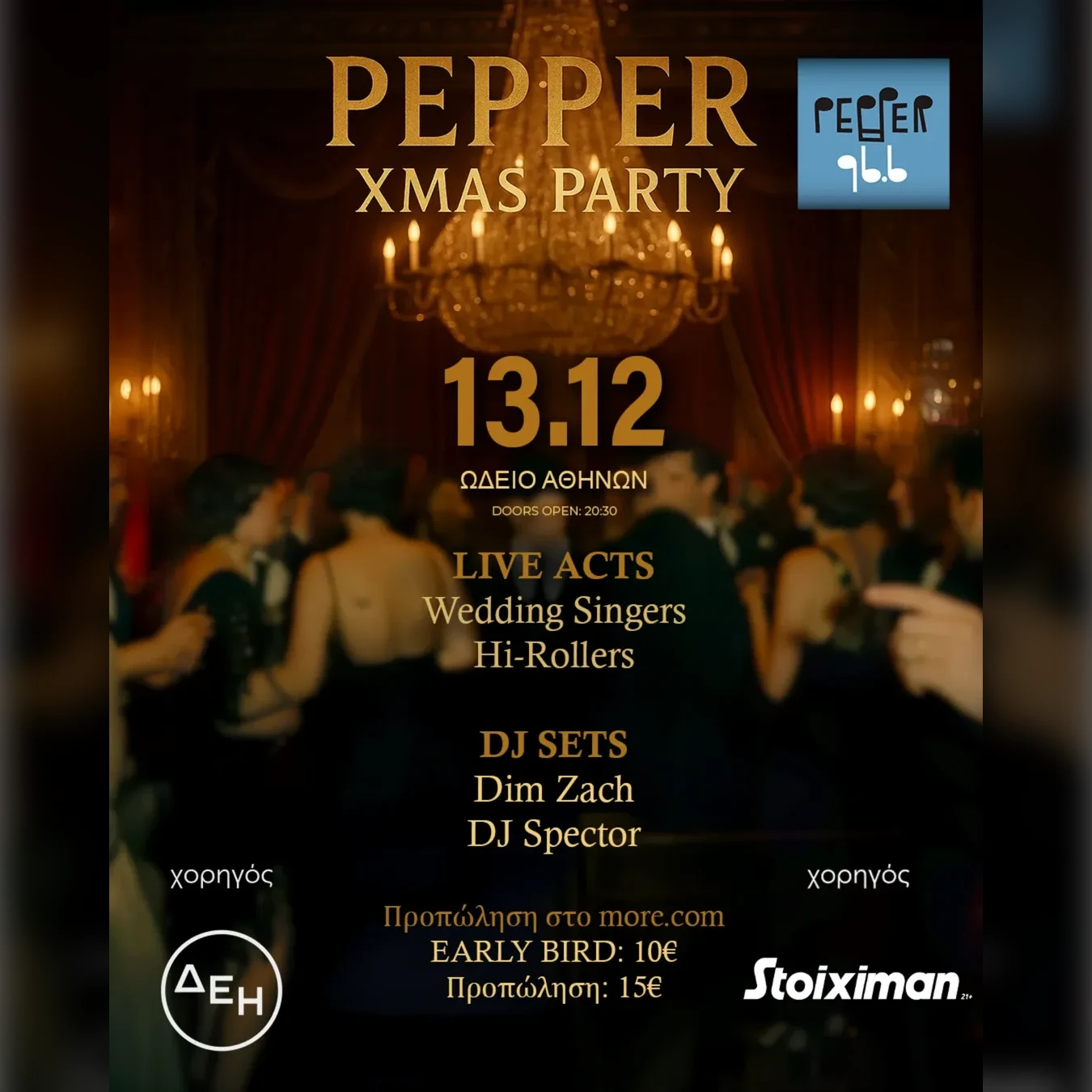 Pepper Xmas Party 2025