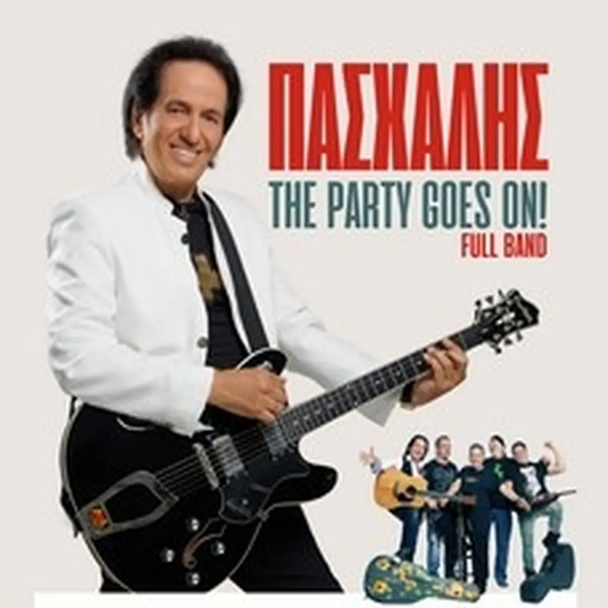 ΠΑΣΧΑΛΗΣ The Party Goes On!!!