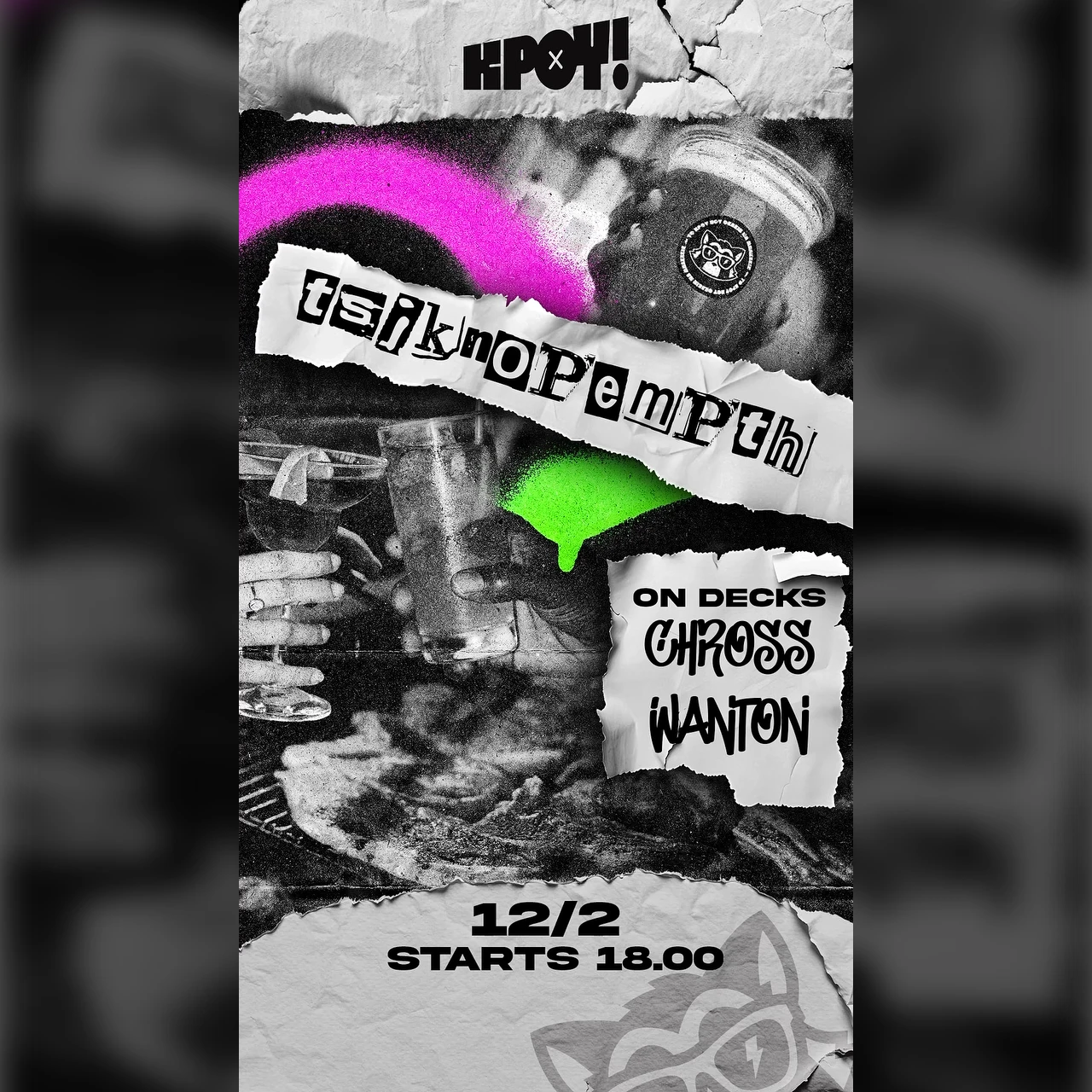 Tsiknopempti at Krou