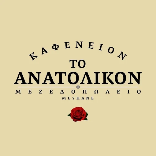 Anatolikon kebap stories