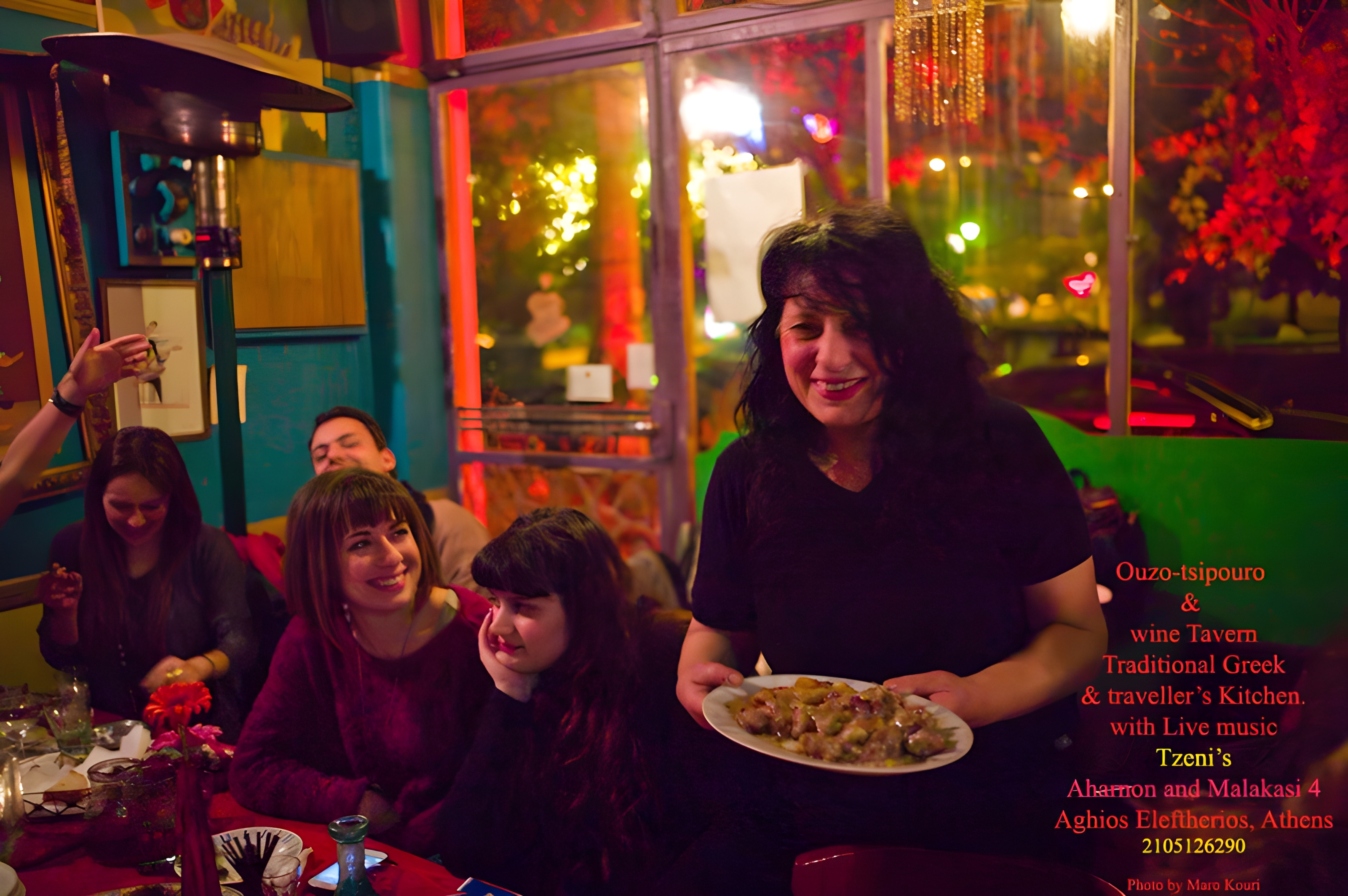 Το Ουζερί της Τζένης f. b tzeni Douli