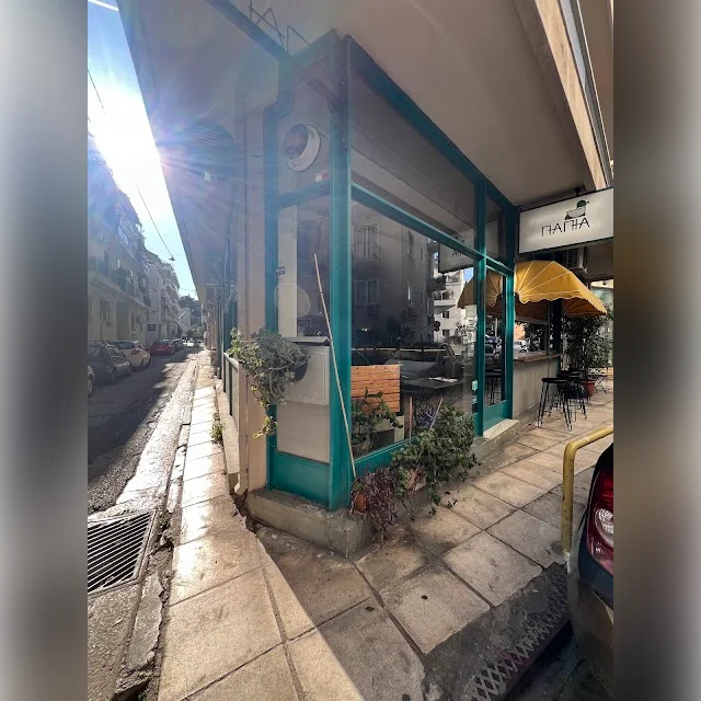ΠΑΠΙΑ in Athens