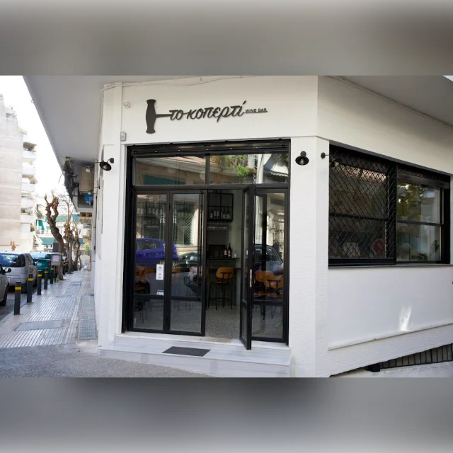 To Kopertí Wine Bar in Athens