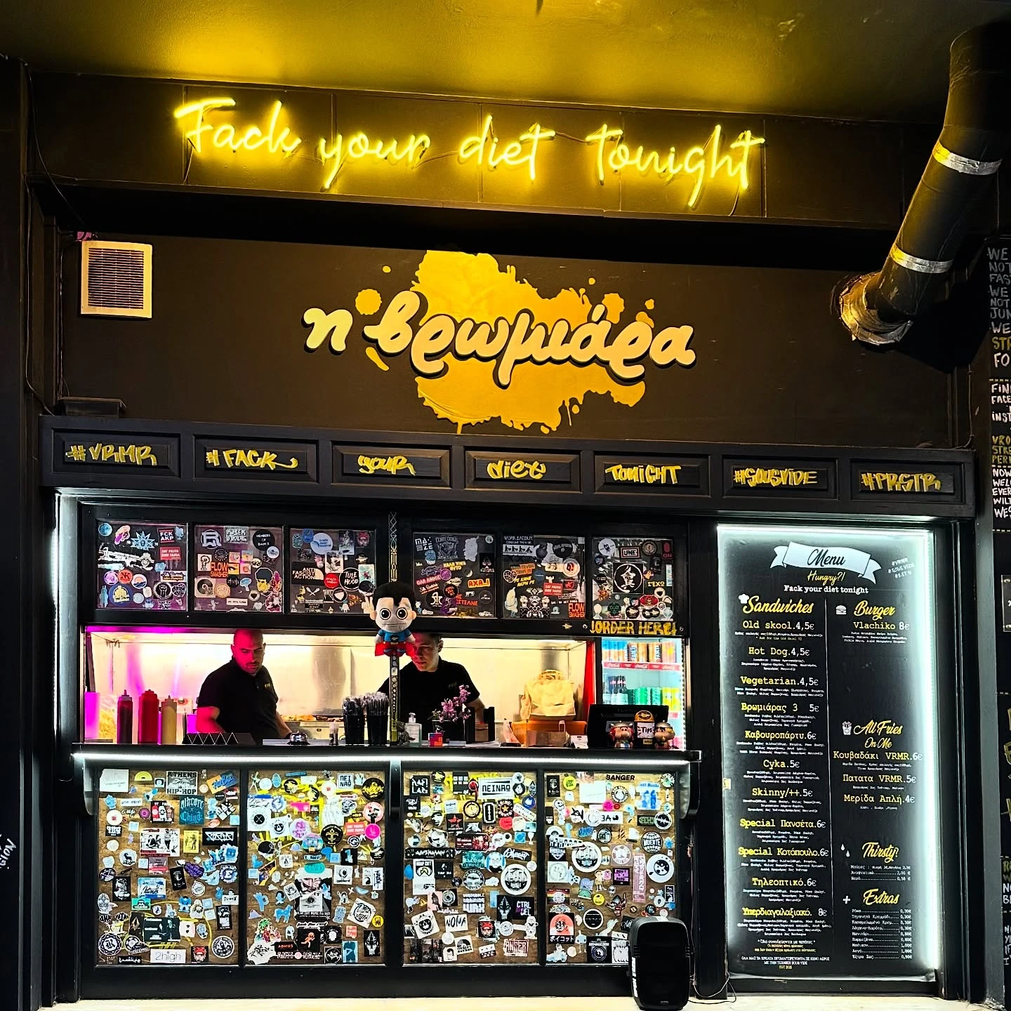 H Vromiara - The Gourmet Street Food Peristeri