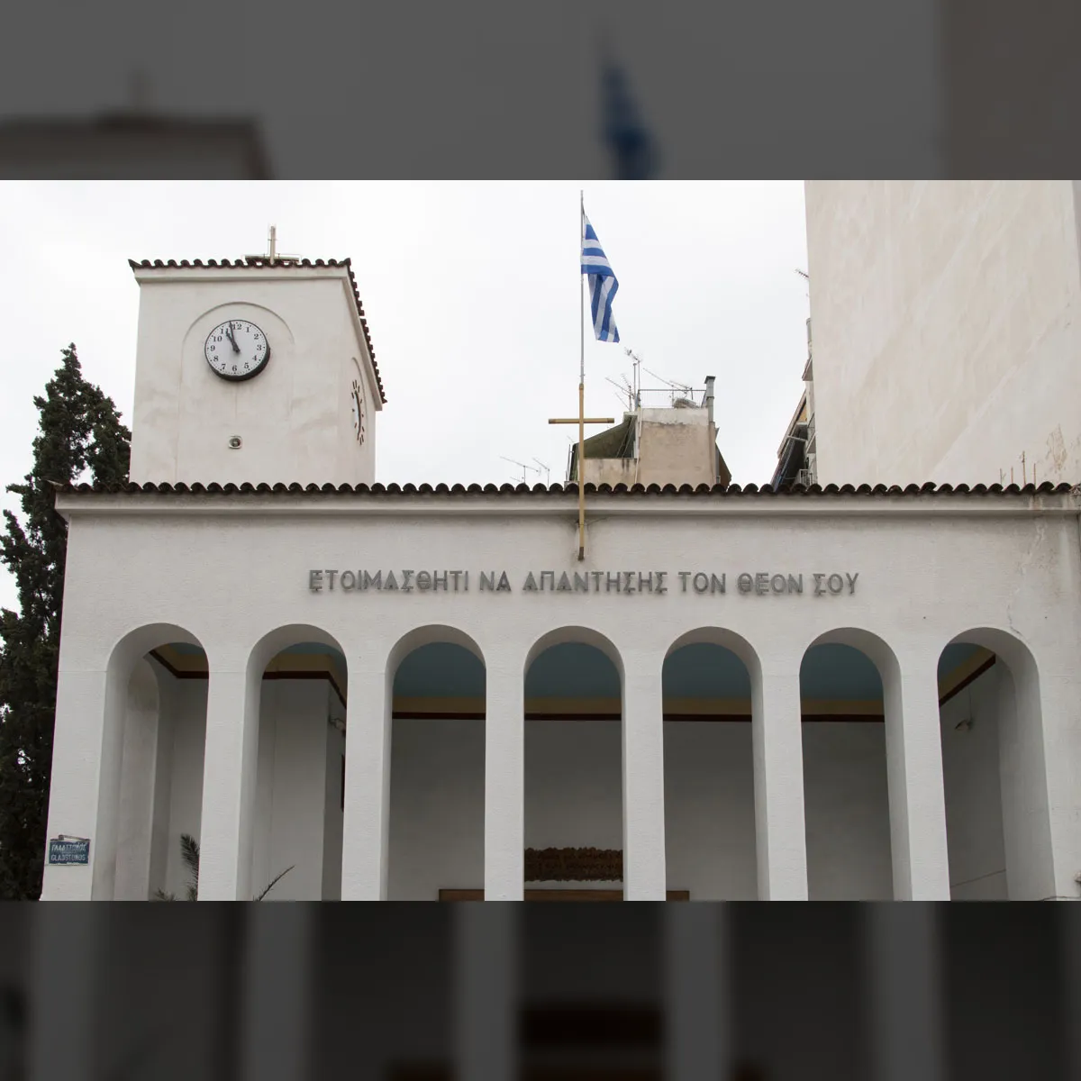 Greek Evangelical Church of Piraeus