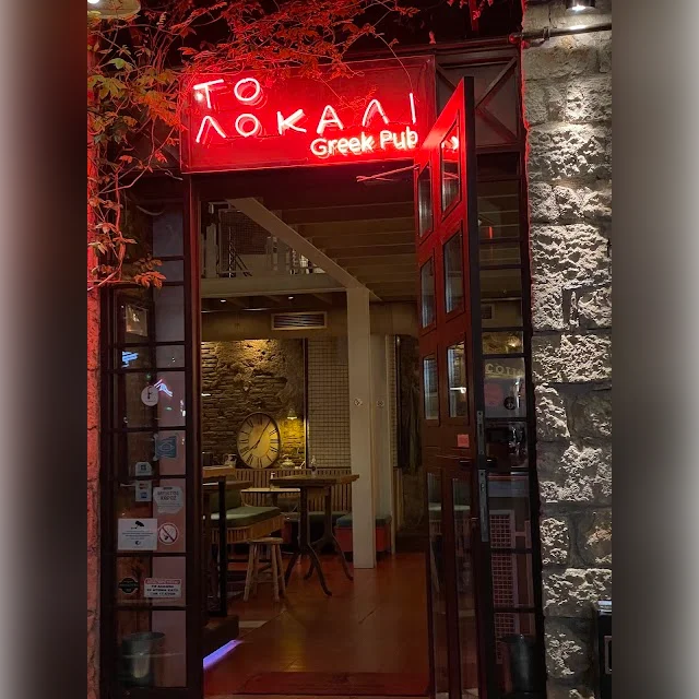 Το λοκάλι in Athens