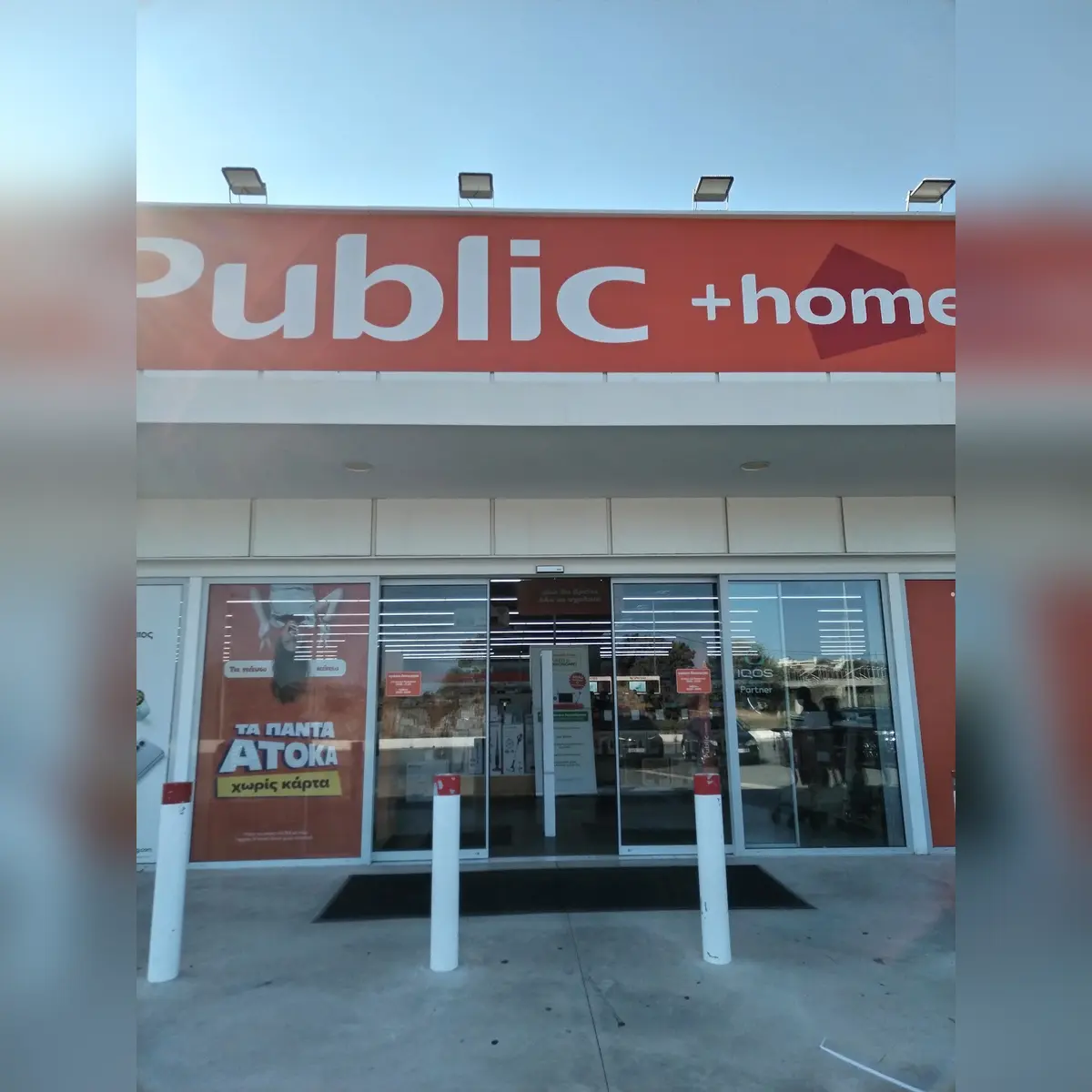 Public + home Ρόδου in Rhodes